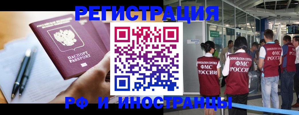 прописка от собственника в Астрахани